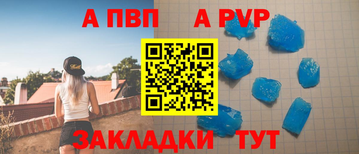 A-PVP СК КРИС  Вход с VPN  А ПВП Соль  A PVP  Рузаевка 
