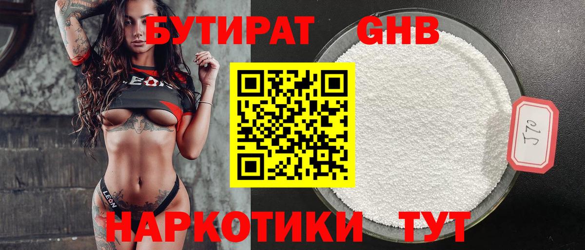 БУТИРАТ оксана Рузаевка