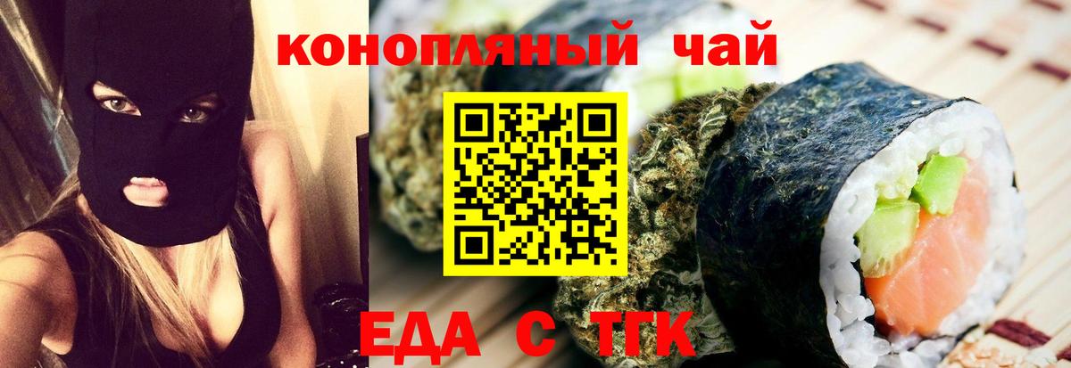 Cannafood марихуана  Вход с VPN  Рузаевка 