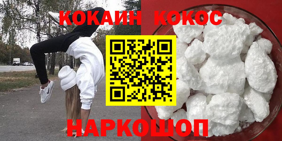Кокаин Колумбийский  Вход с VPN  Рузаевка 