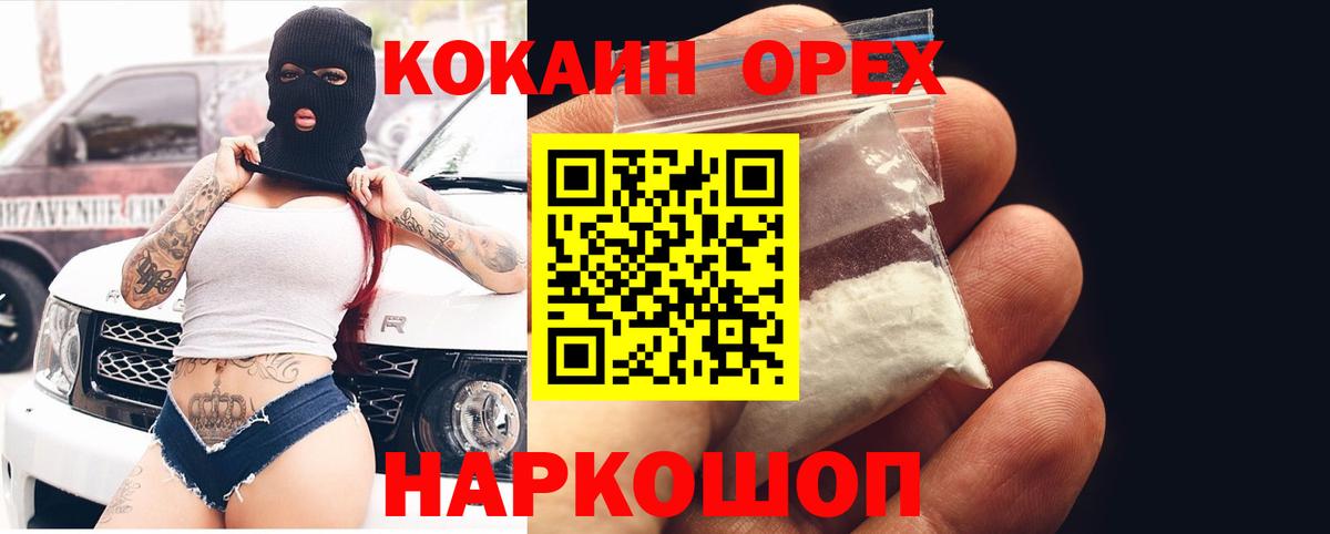 COCAIN 97% Рузаевка