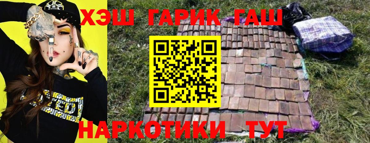 ГАШ  ГАШ VHQ  Рузаевка  Вход с VPN  Гашиш Изолятор 