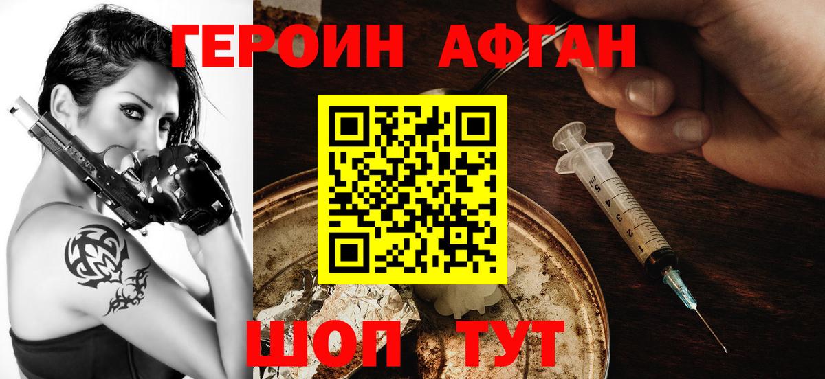 Рузаевка  ГЕРОИН  Вход с VPN  ГЕРОИН герыч 