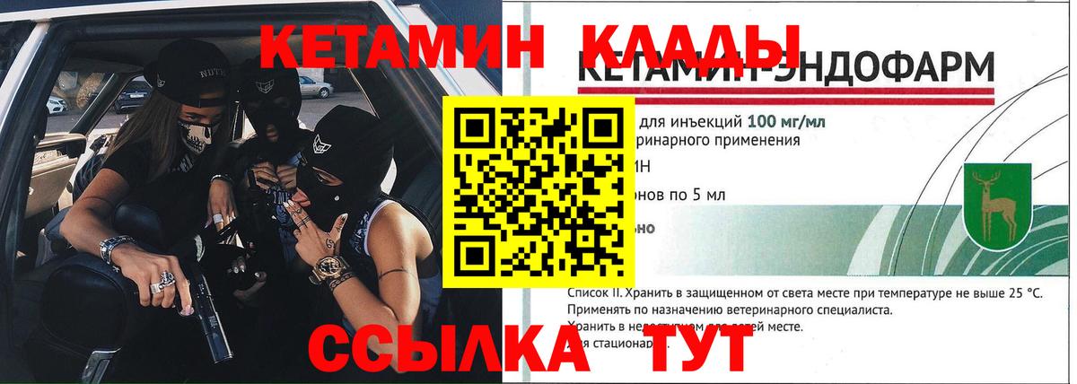Кетамин ketamine  Вход с VPN  Кетамин ketamine  Рузаевка 