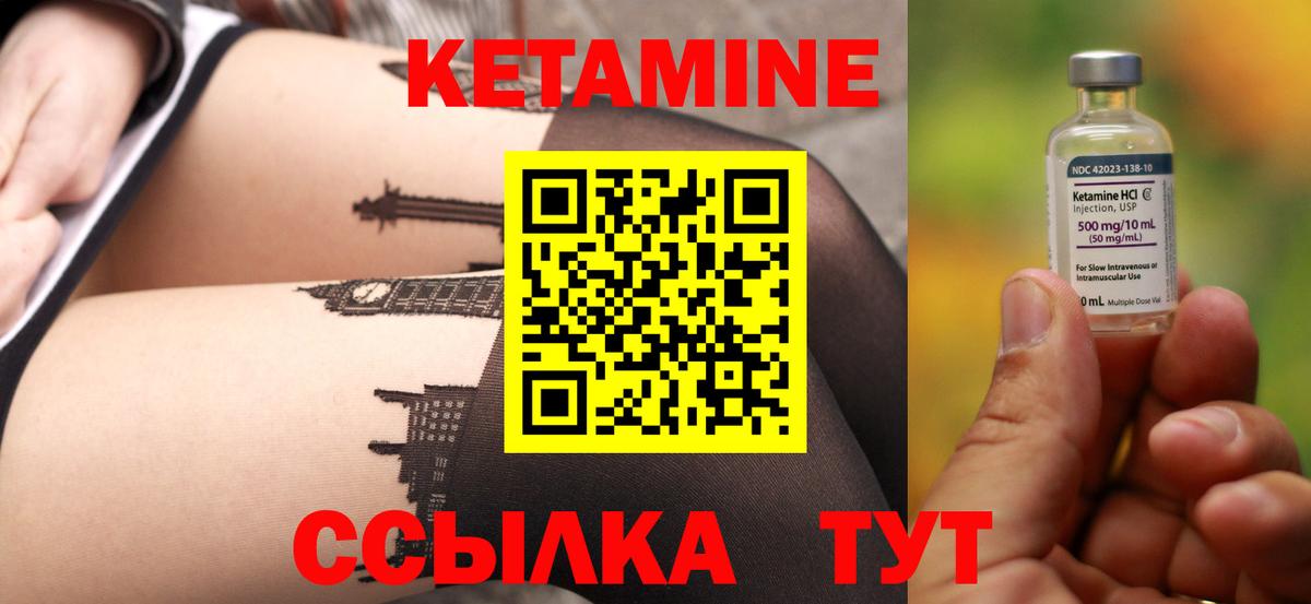 КЕТАМИН ketamine Рузаевка