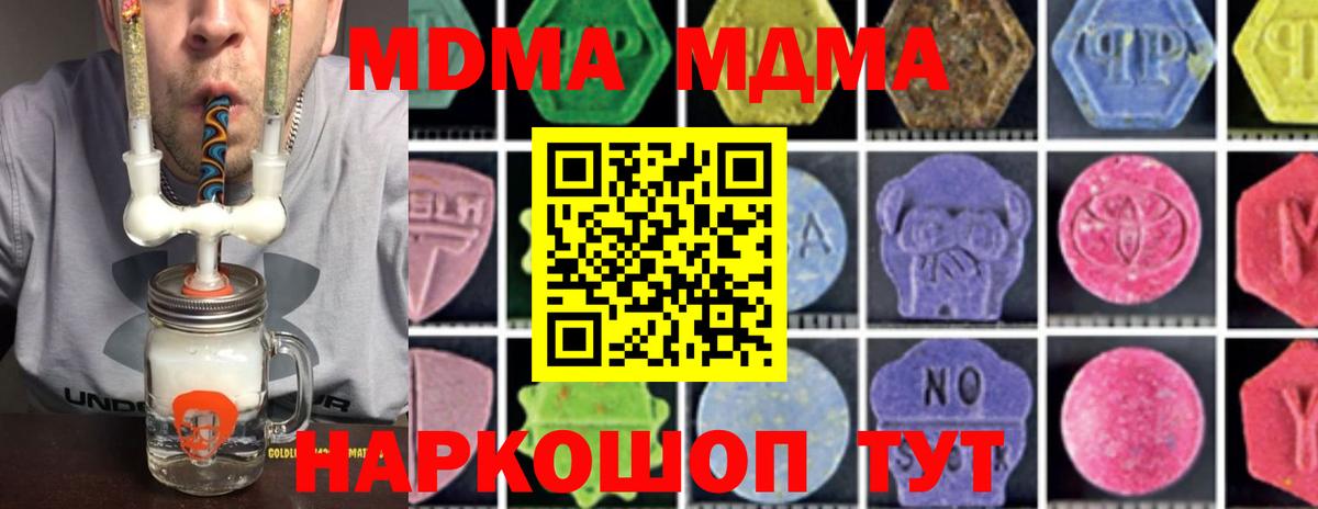 MDMA  MDMA Molly  Вход с VPN  Рузаевка  MDMA молли 