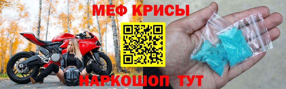Меф мука Рузаевка