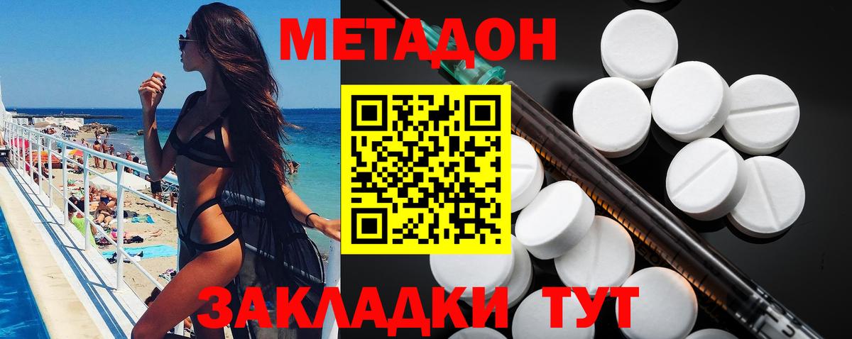 Метадон мёд  Вход с VPN  Рузаевка  Метадон methadone 