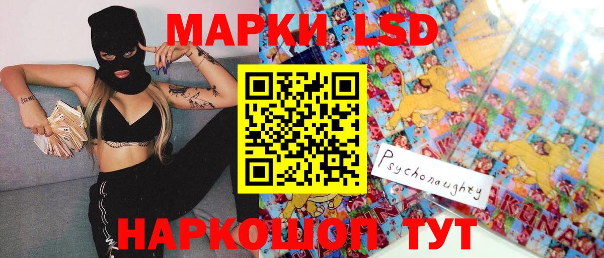 Марки 25I-NBOMe 1,8мг Рузаевка