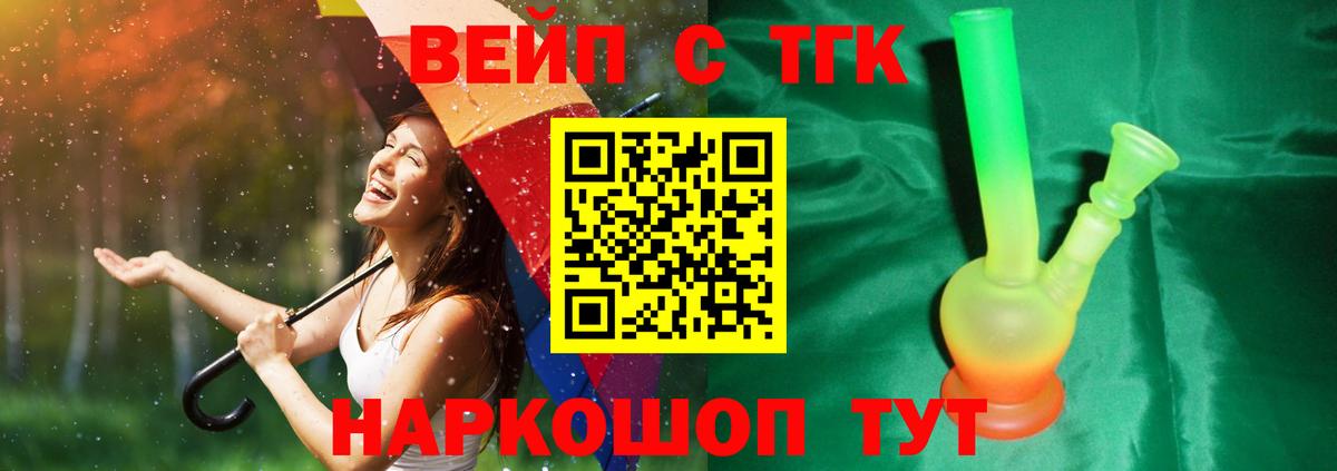 закладки  Вход с VPN  Дистиллят ТГК вейп  Рузаевка  Дистиллят ТГК концентрат 