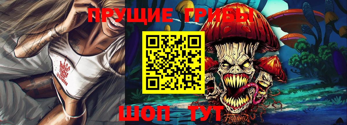 Псилоцибиновые грибы прущие грибы Рузаевка